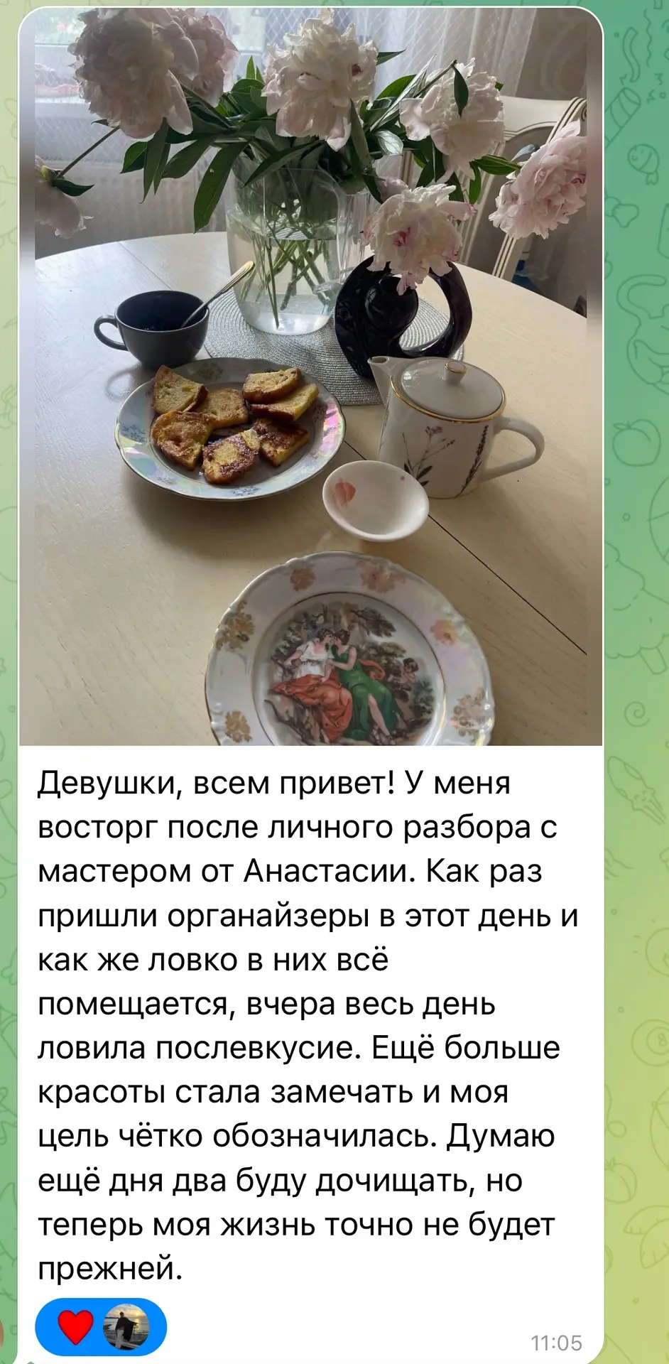 «Моя жизнь не будет прежней»

отзыв нашей бомбической хозяйки после работы с мастером из моей команд