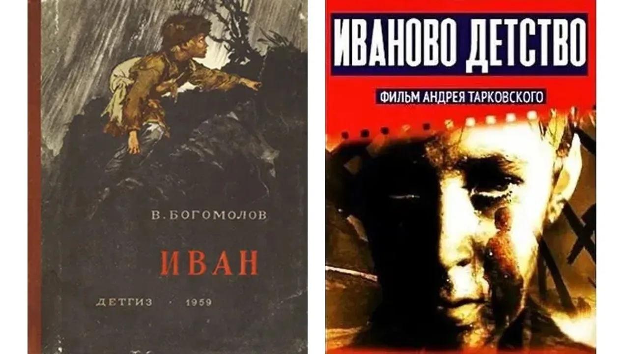 🙏 Украденное детство в книгах и кино🙏

🎥 В 1962 году на экраны вышел дебютный полнометражный филь