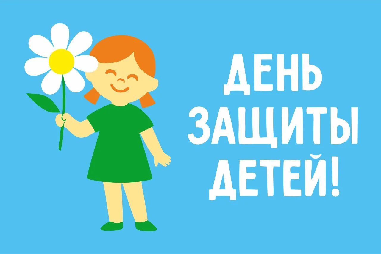 С праздником 🌸

1 июня - выходной 🎈
Со 2 июня офис работает в штатном режиме.
И мы всегда с вами н