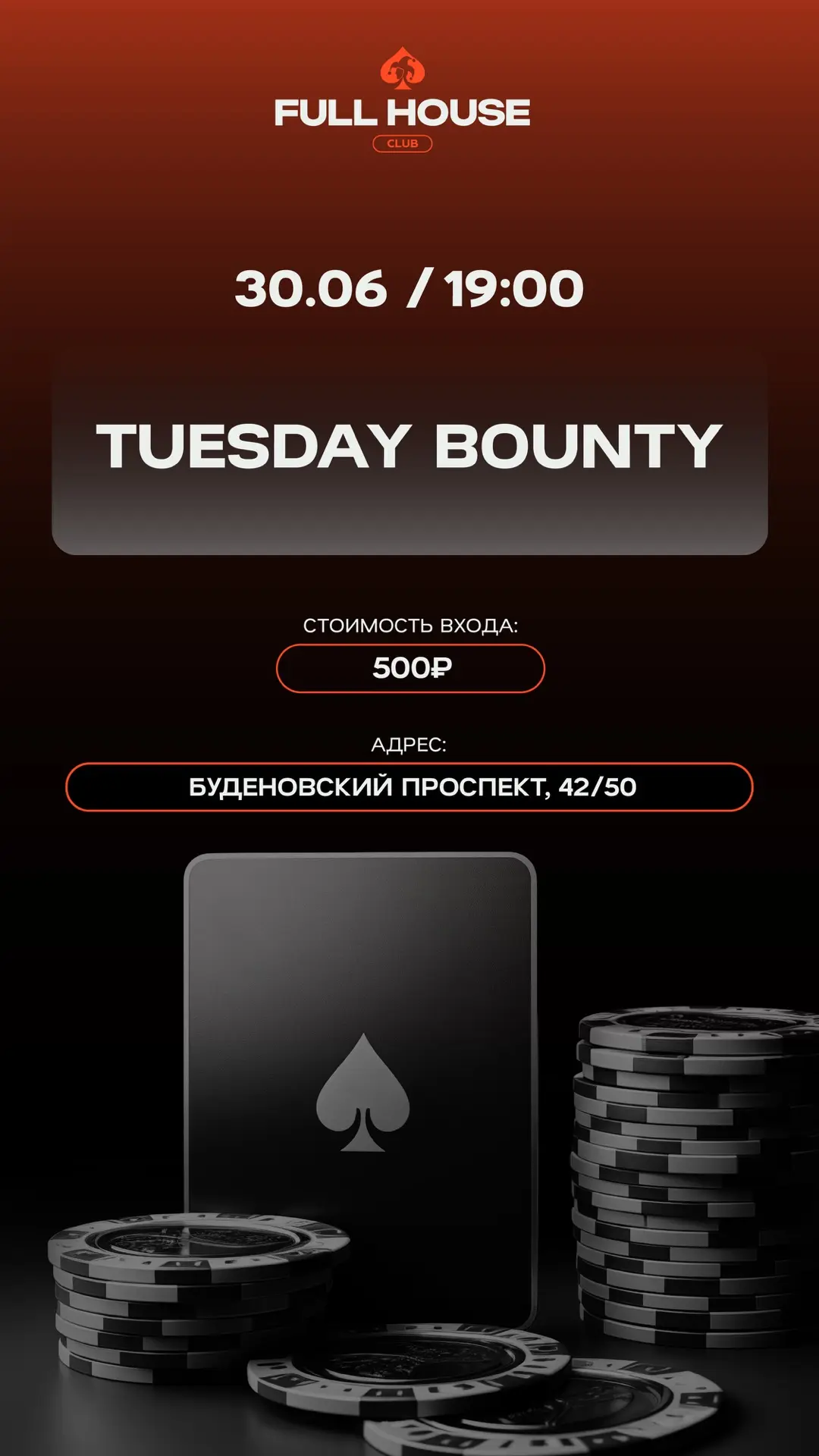 🎯 TUESDAY BOUNTY 🎯 | СЕГОДНЯ

🕓 Старт: 19:00
💰 Вход: 500₽
🏆 Гарантированный фонд: 5 000 очков р