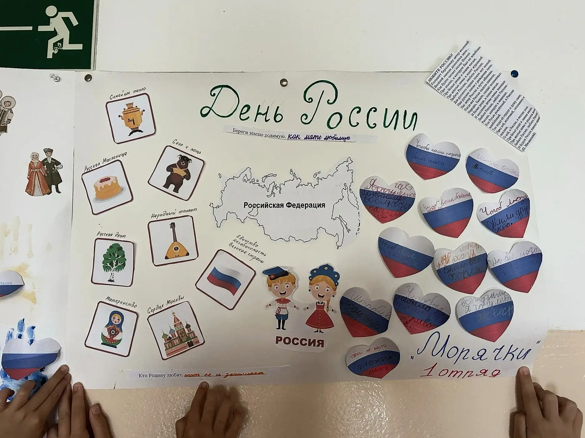 День России 🇷🇺

Эти долгие праздничные выходные прошли ярко для всей страны! А в нашем школьном ла
