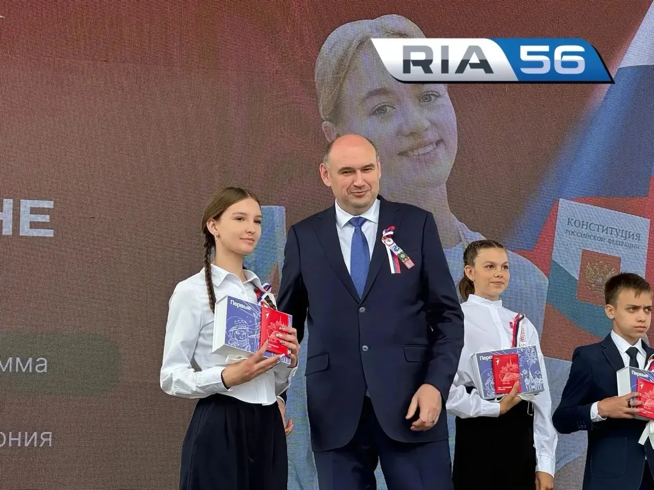 Первый паспорт в День России: торжественное событие на главной сцене Оренбуржья! 🇷🇺📜

12 июня, в 