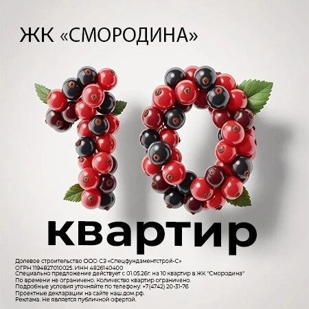 ЖК «Смородина»: квартиры вашей мечты в Липецке!

Откройте двери в новый дом. Стартуют продажи кварти