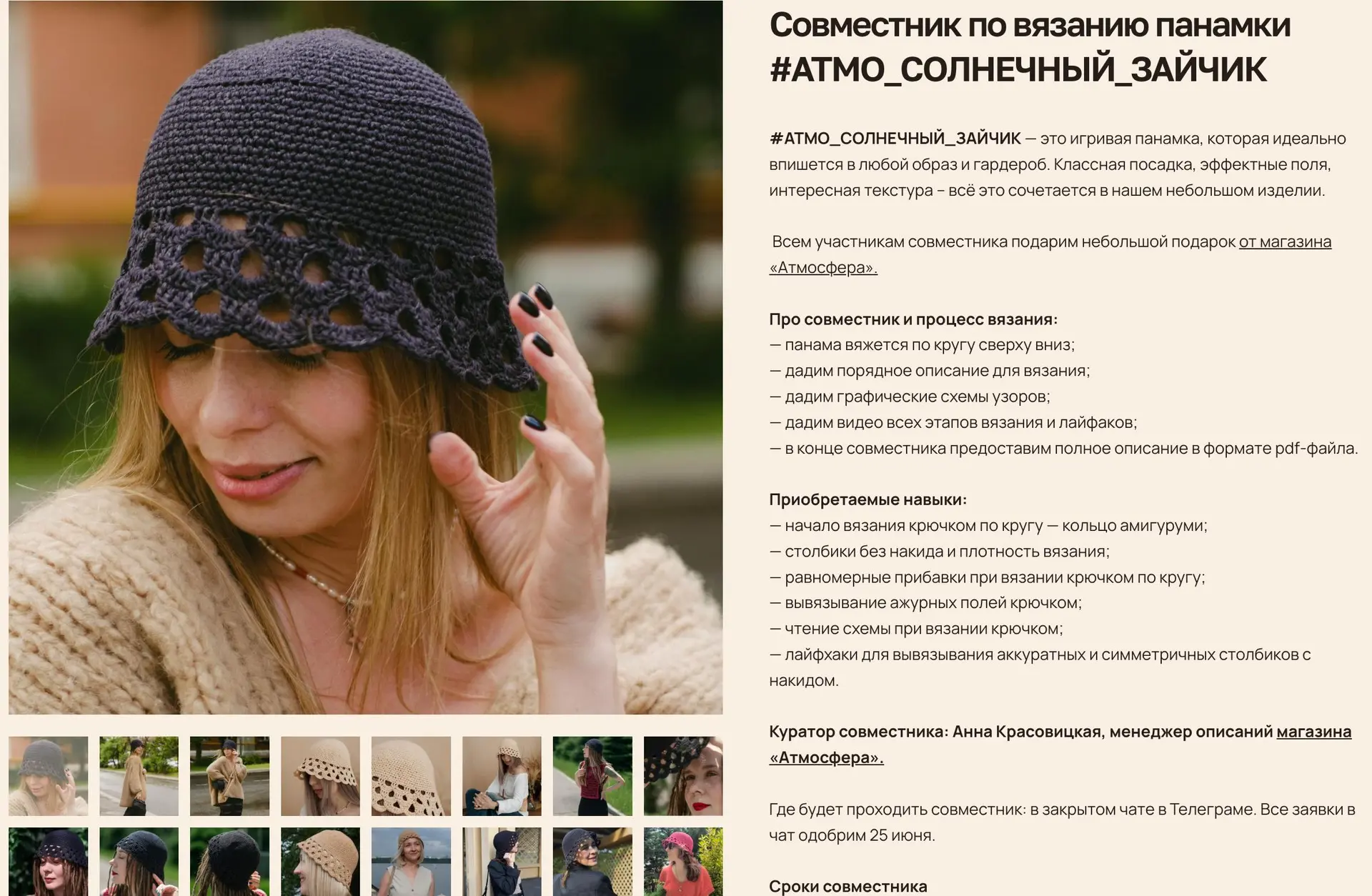 Как нам красиво — добавили фото тестеров на сайт совместника #атмо_солнечный_зайчик 🥰

Смотреть кра
