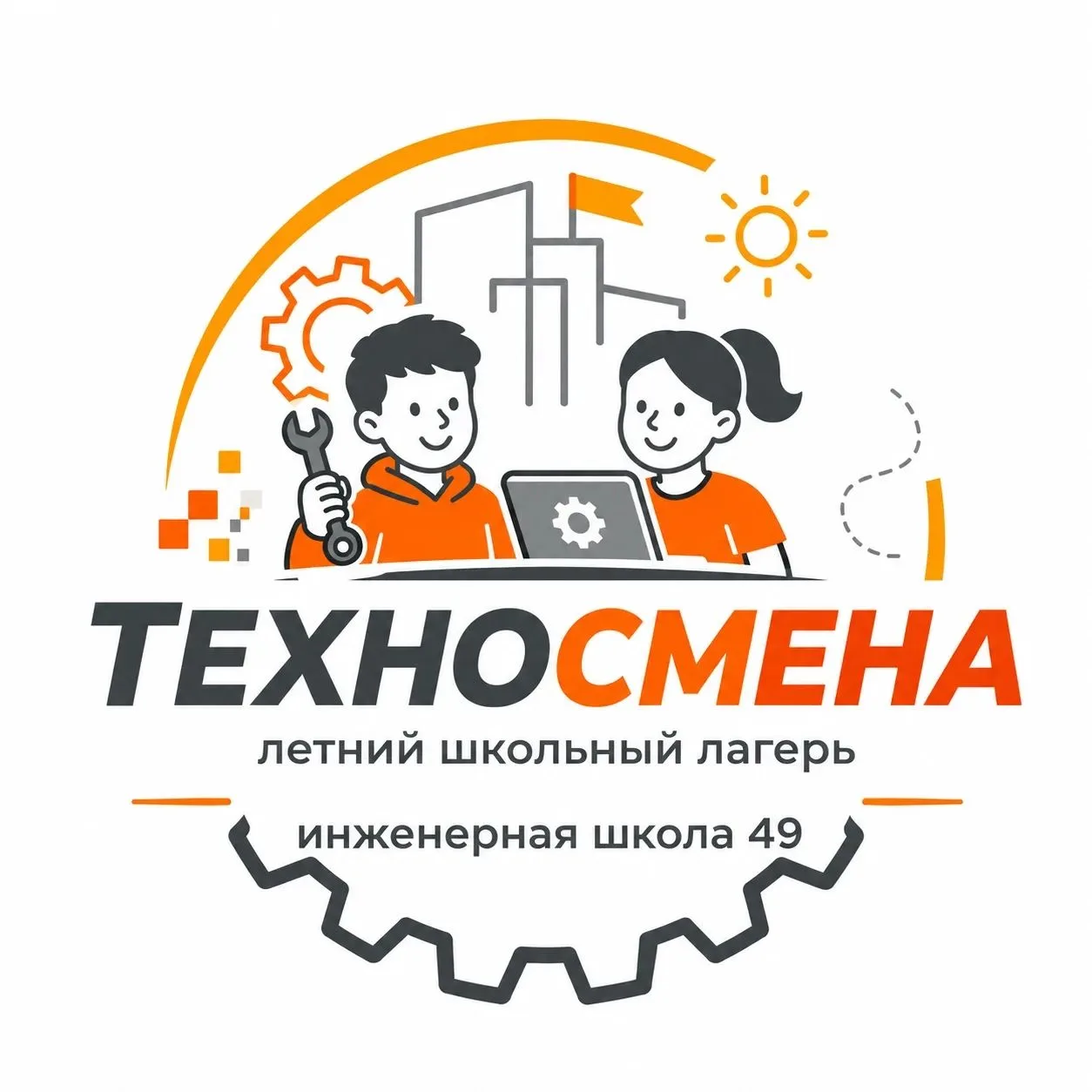 План работы на День 6  «Техносмены»
08.06.2026, понедельник
Сотрудники лагеря:
Педагоги: Исаева Вера