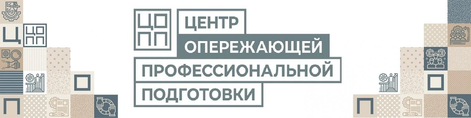 Центр опережающей подготовки приглашает вас присоединиться!

🔹 Приветствуем всех интересующихся про