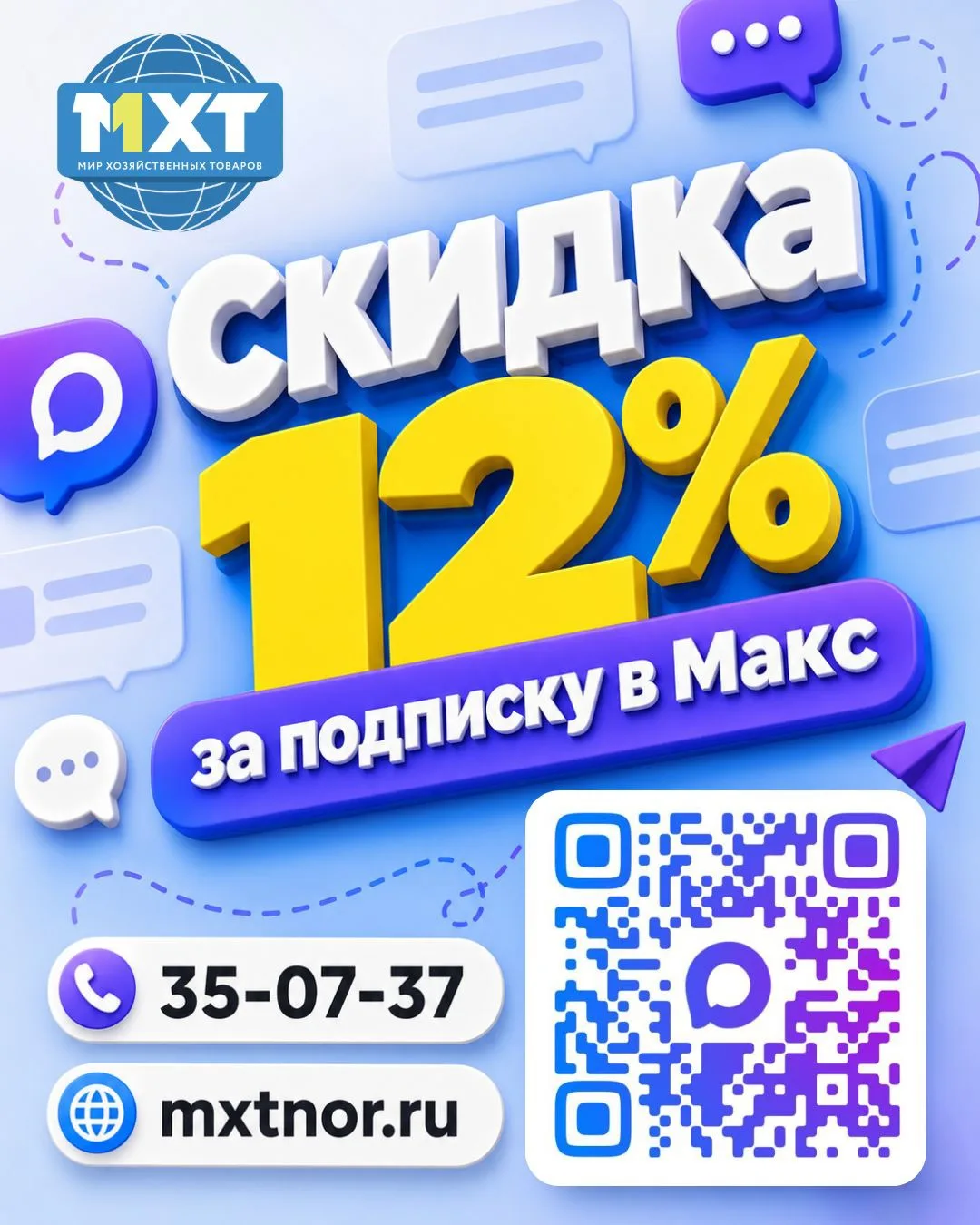 👋 Привет! Хотите скидку 12% на всё в чеке? Это проще, чем кажется 😅

🔔 Достаточно подписаться на 