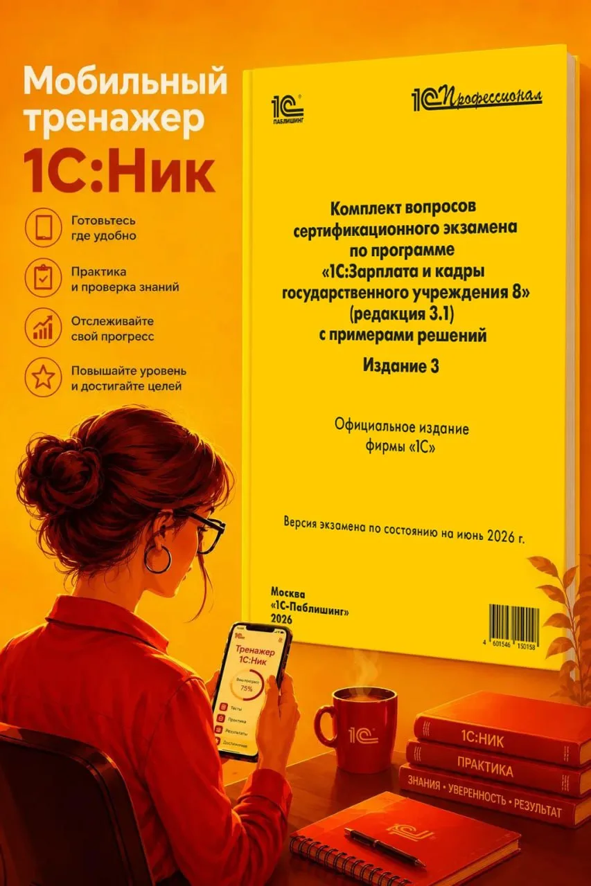‼️Сообщаем вам о выходе обновленного комплекта вопросов!

Комплект вопросов сертификационного экзаме