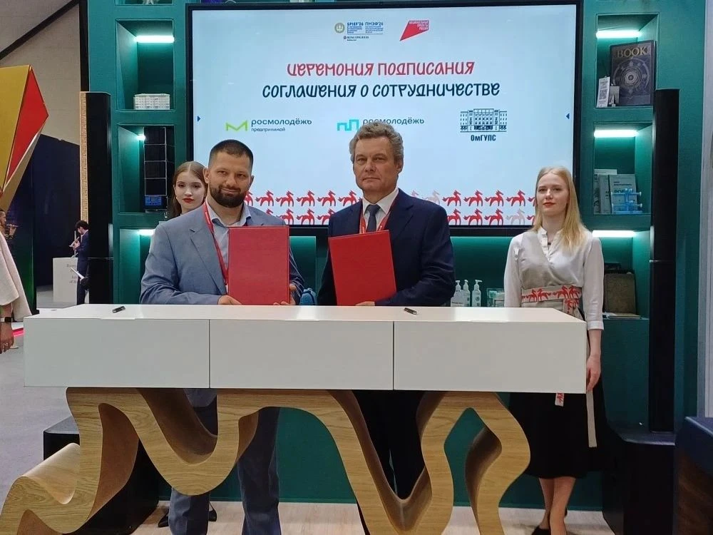 🤝 ОмГУПС и Центр содействия молодым специалистам подписали соглашение о сотрудничестве на полях ПМЭ