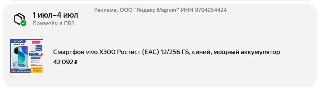 🔥 Смартфон vivo X300 Ростест (EAC) 12/256 ГБ

💰 42 092 ₽ с промокодом JUNN4000 + пошлина ≈ 4 828 ₽