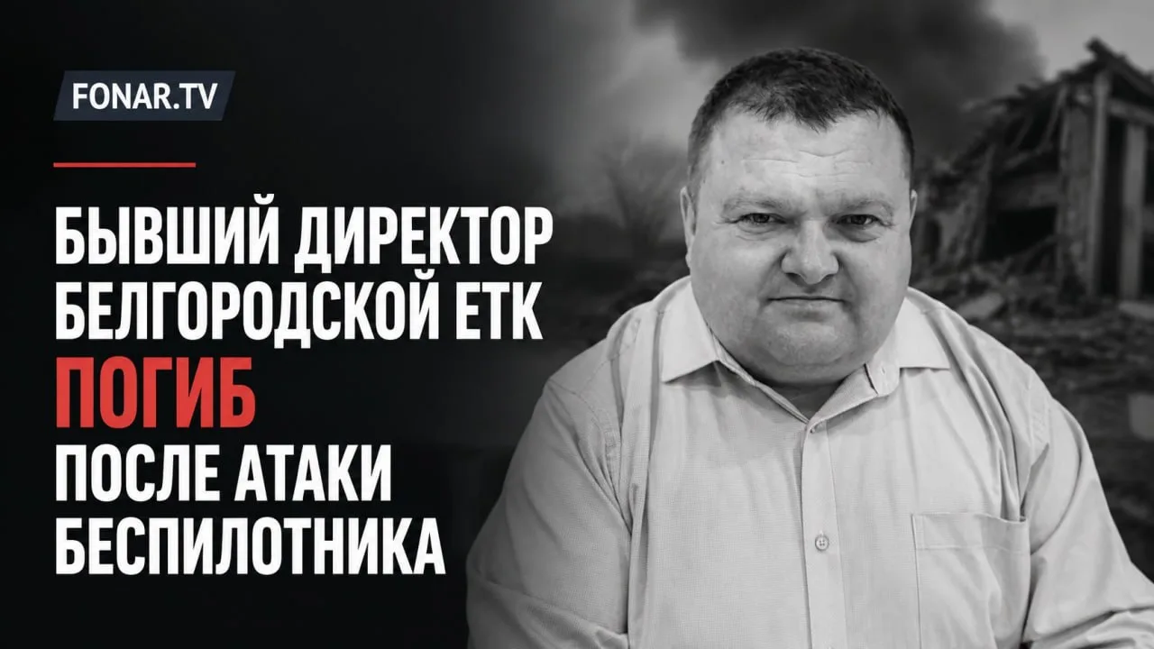 🕊 Во время ликвидации последствий атаки беспилотника на предприятие в селе Белянка Шебекинского окр