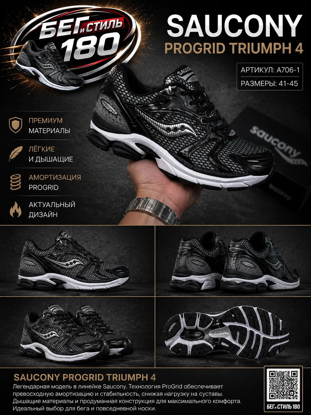 🤩🤩🤩🤩 🤩
💎Работаем под заказ
‎✅Saucony ProGrid Triumph 4-4000₽
⚡️ Качество - Вьетнам 🇻🇳 
‎Друз