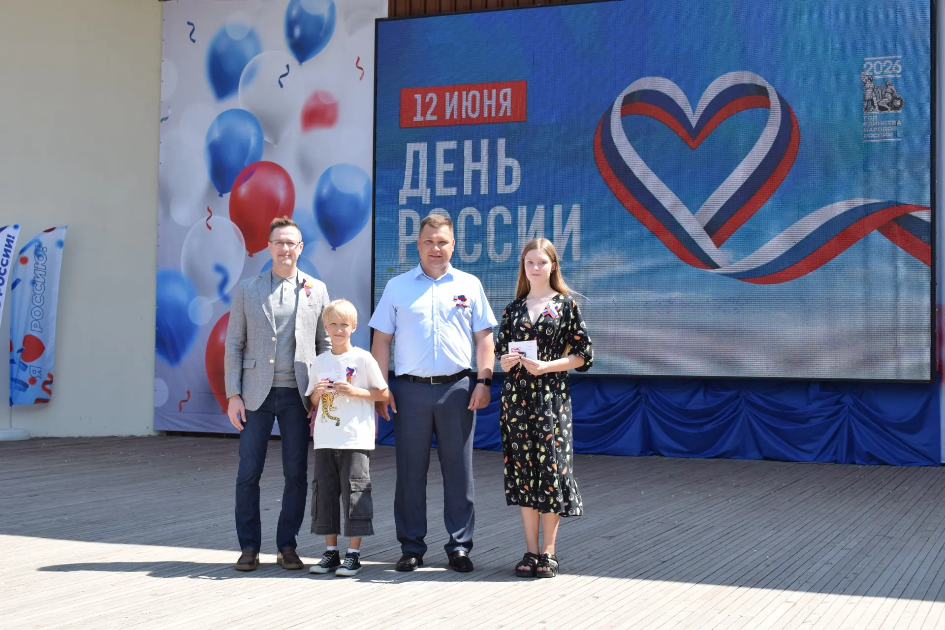 Сегодня, в День России, на площадке Зелёного театра Центрального парка культуры и отдыха состоялся г