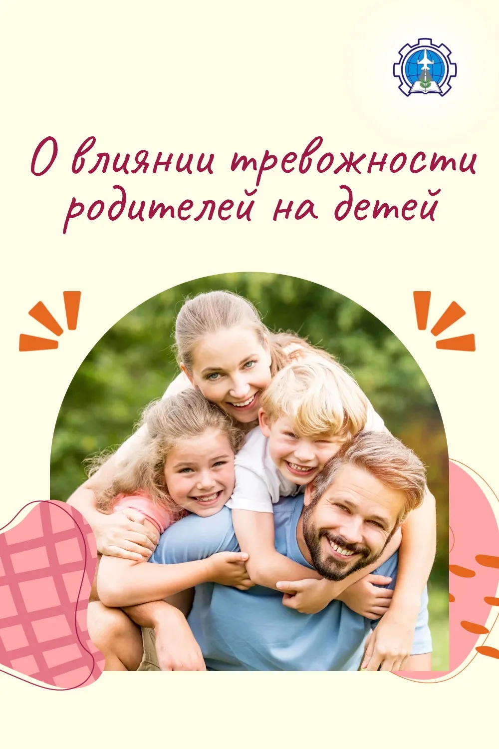 🧠 Тревожность родителей: как наше беспокойство влияет на детей (и что с этим делать)

Вы волнуетесь