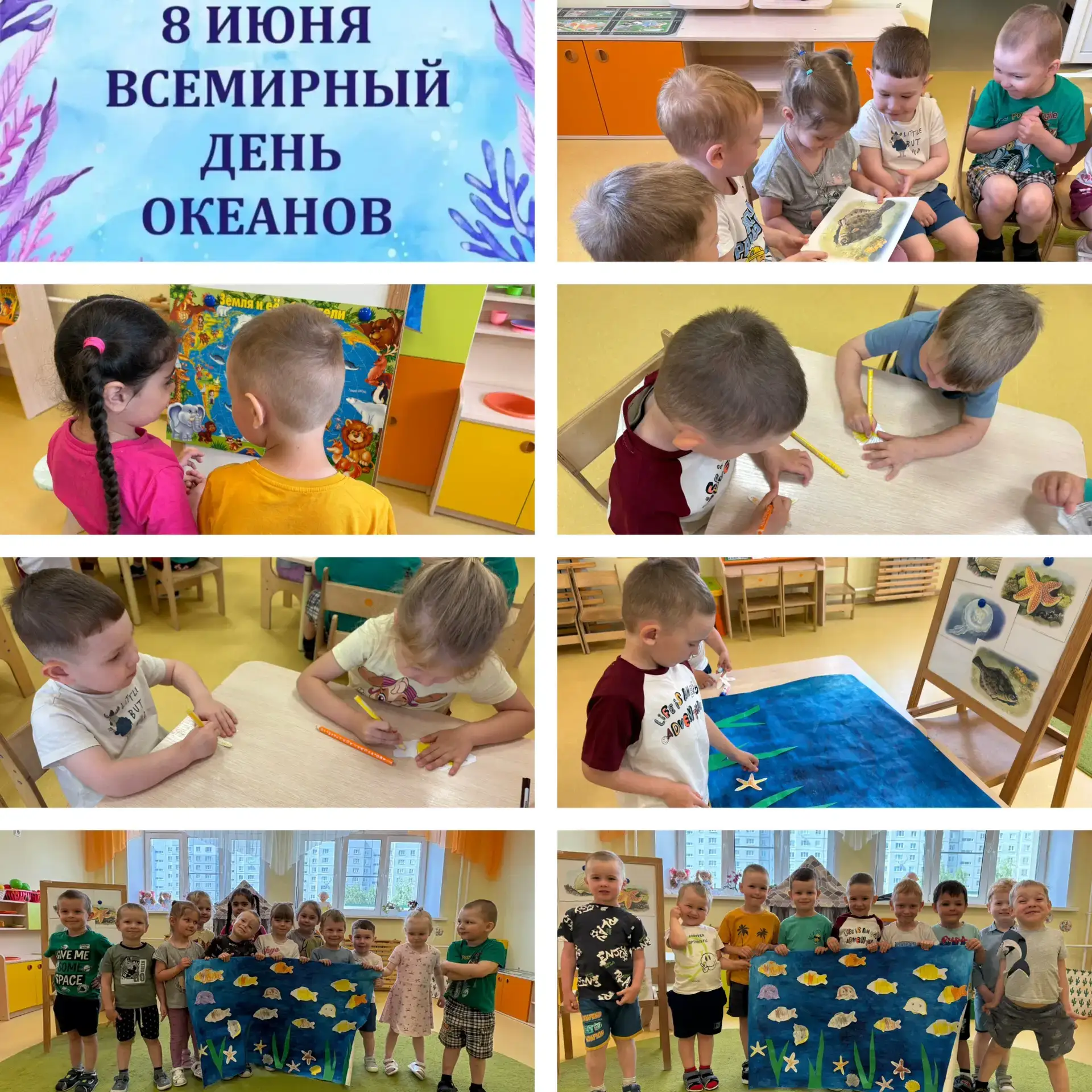 🌊 8 июня -Всемирный день океанов.Этот день призван привлечь внимание к проблеме загрязнения вод Мир