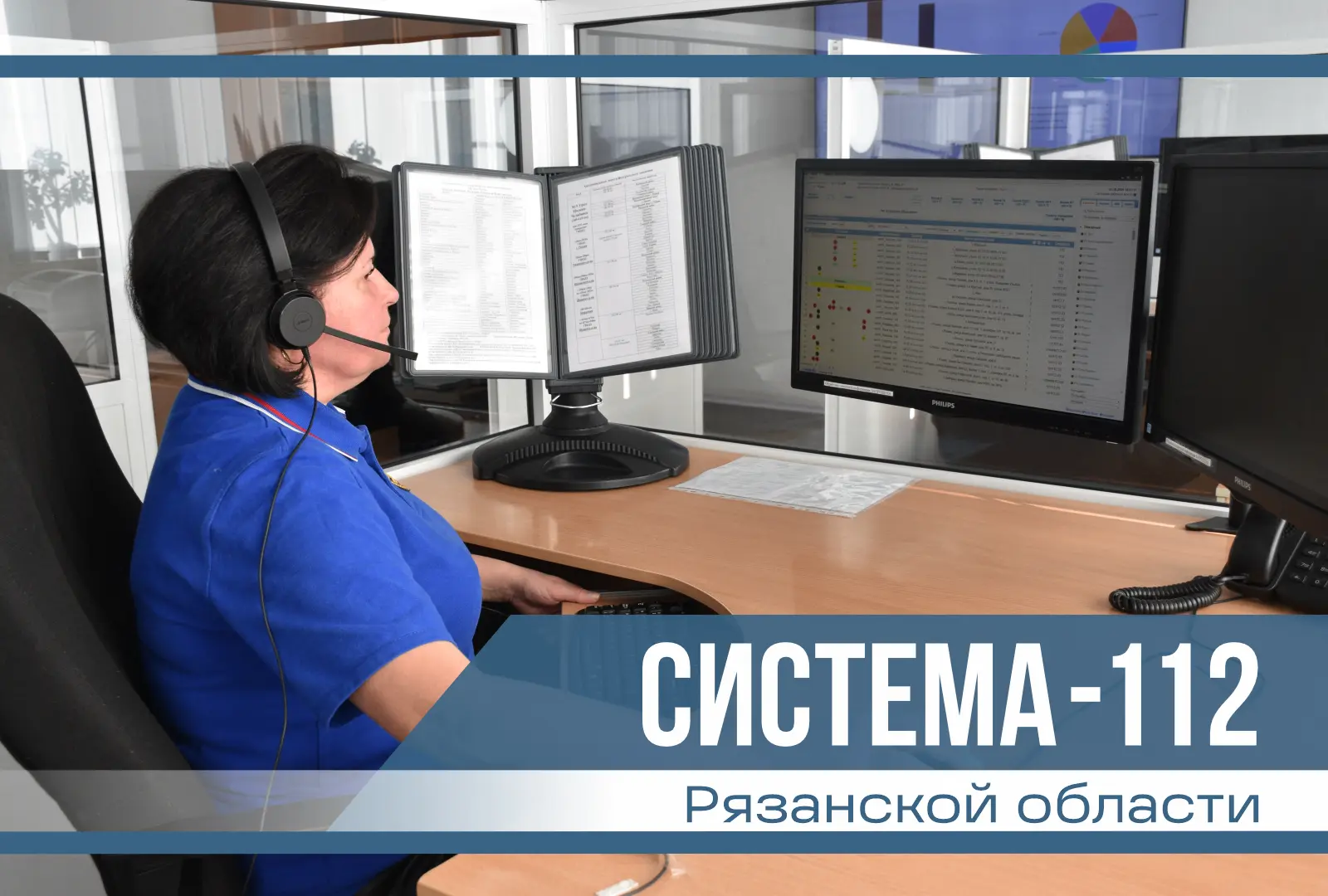 «112» в Рязанской области: статистика за май 2026 года 
Подводим итоги работы системы обеспечения вы
