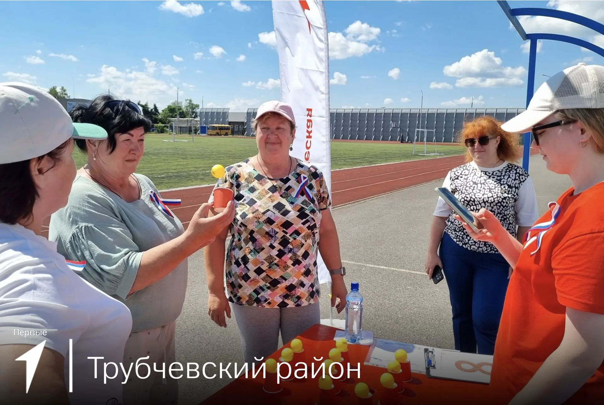 События Первых в День России:

🔹 У активистов Трубчевского района состоялась спортивная игровая про