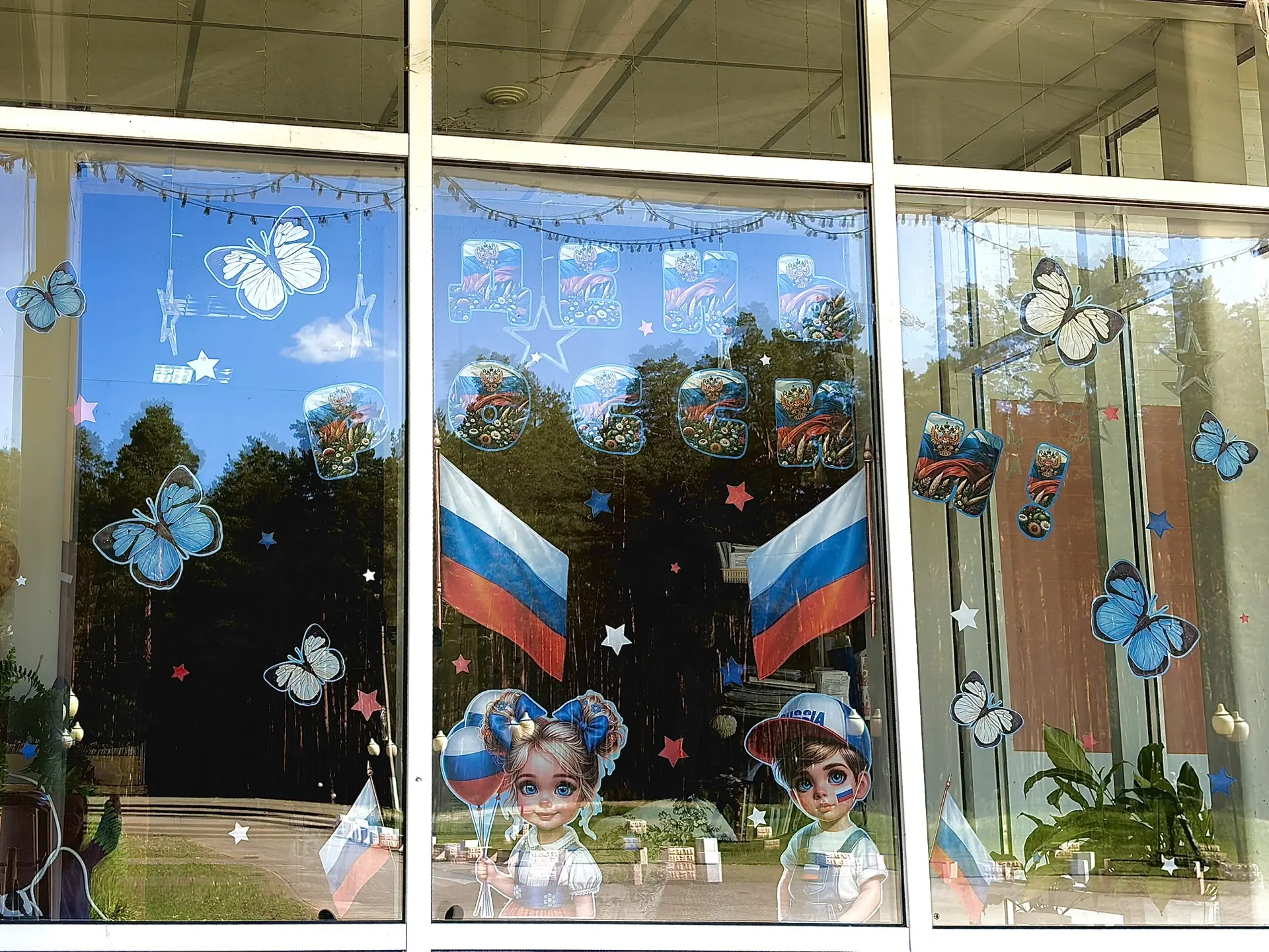🇷🇺 По всей стране стартовала Всероссийская патриотическая акция «Окна России». Конечно, и Юхновска