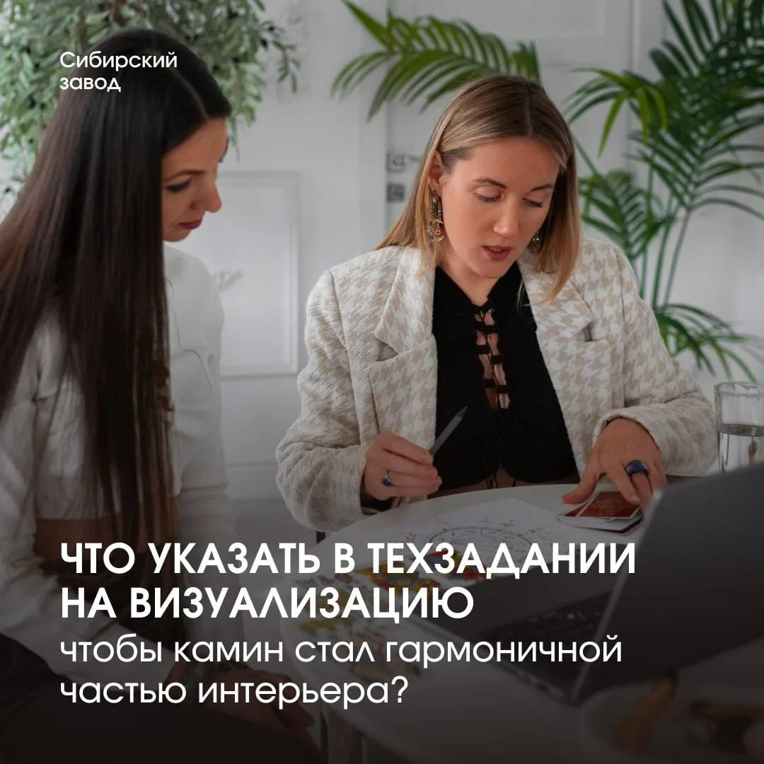 Как облегчить себе жизнь, «продавая» идею с камином в проекте?

➡️ Собрали несколько простых, но важ
