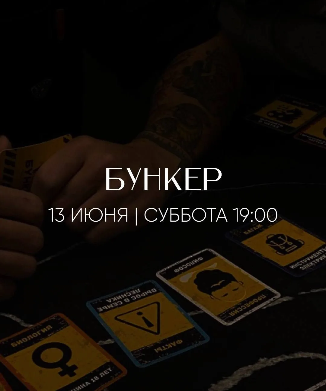 На этой неделе два совершенно разных формата. Один — для любителей адреналина и харизмы. Второй — дл