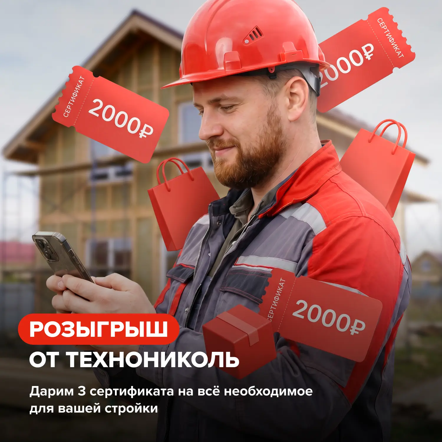 Семь раз отмерь, один раз… выиграй! 

В строительстве превыше всего ценятся точность и расчет, но в 