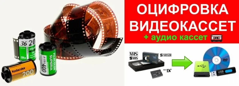 Дорогие друзья! В наше время старые видеокассеты потеряли свою практичность и актуальность, у больши