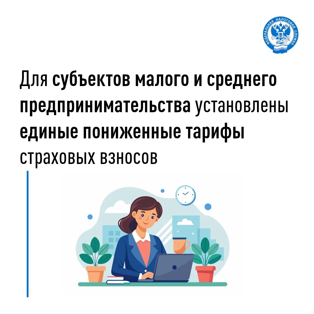 👨‍💻 УФНС России по Республике Марий Эл напоминает, что для исчисления страховых взносов установлен