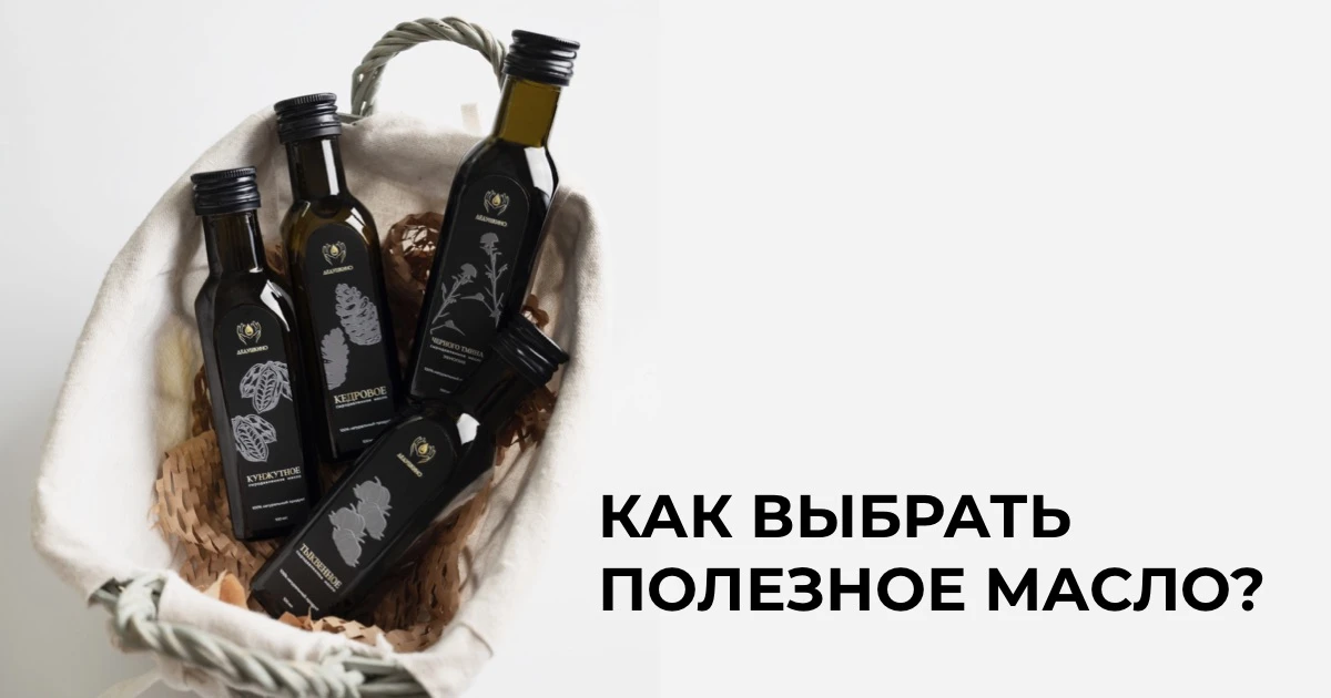 Три самых главных критерия по выбору масла! ⤵️

1. 💛Способ производства. Конечно же самый «полезный