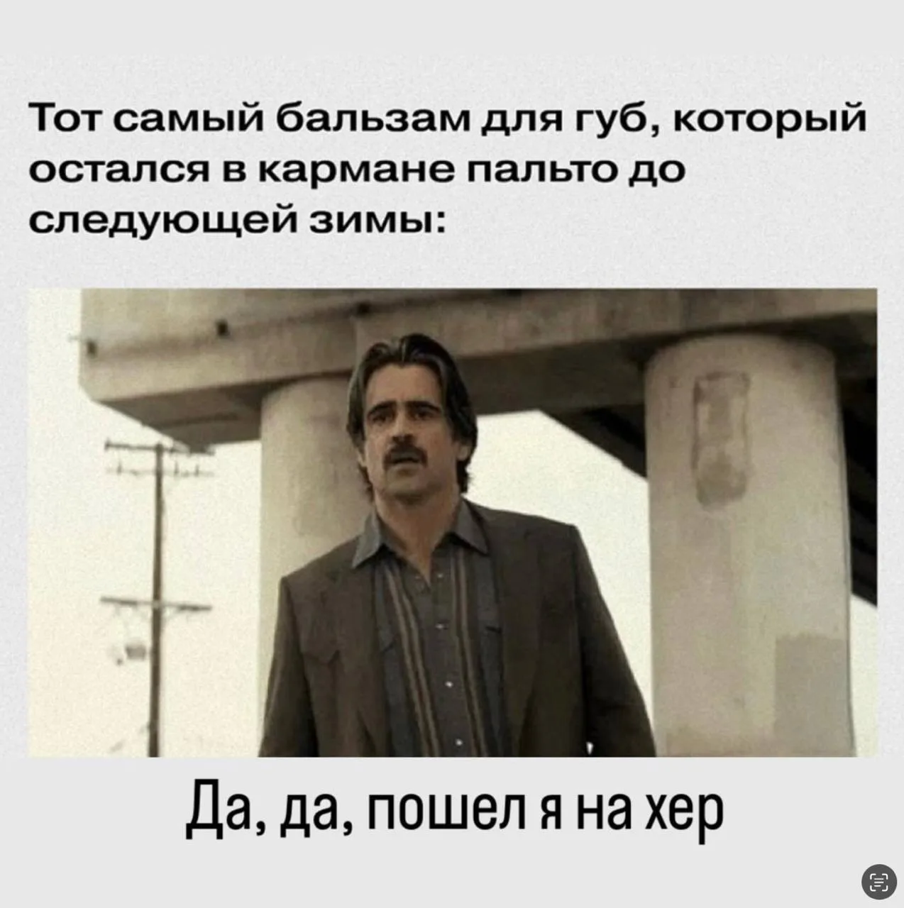 Чат, кто забыл свою губнушку гигиеничку в куртке? Проверяем 👀