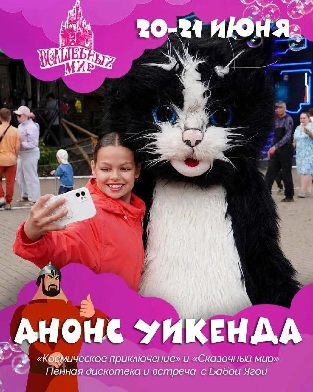 Бесплатные мероприятия, развлекательные и игровые программы в парках Уфы 

🚩 20 июня, суббота 

с 1