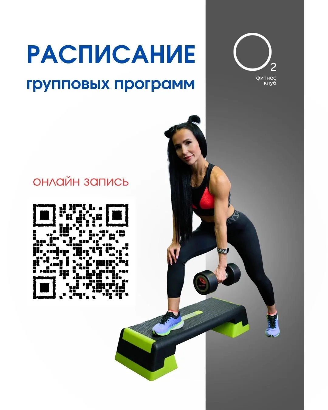 Расписание групповых программ 08.06.26 по 14.06.26
⠀
Друзья, июнь в разгаре, впереди короткая рабоча
