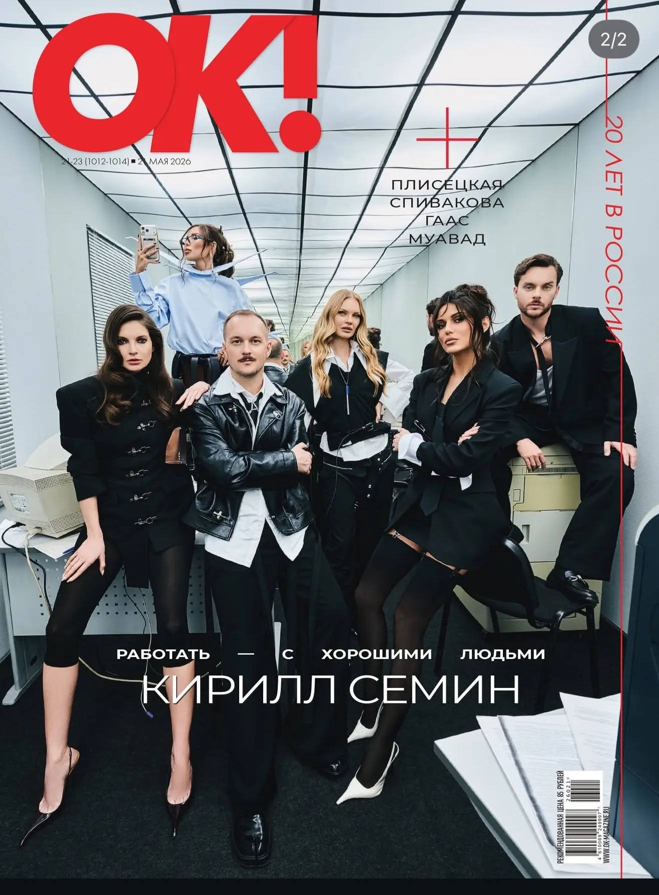 Ladies, выбираем обложку недели, в этот раз русский #глянец. Очень крутые все, даже захотелось купит