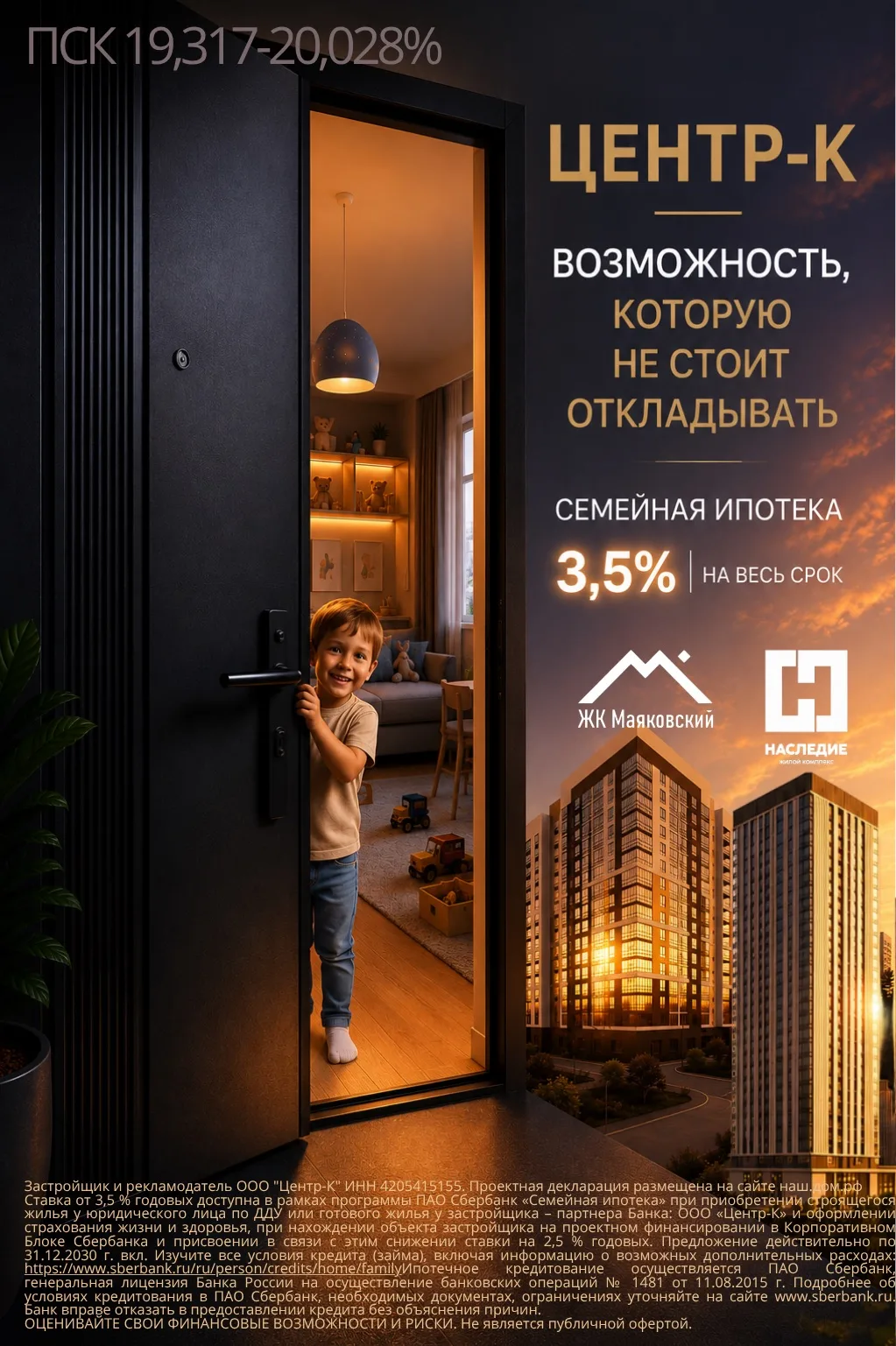 3,5% - ставка, которая меняет не только ежемесячный платёж. Она меняет планы.

С 1 июля условия по с