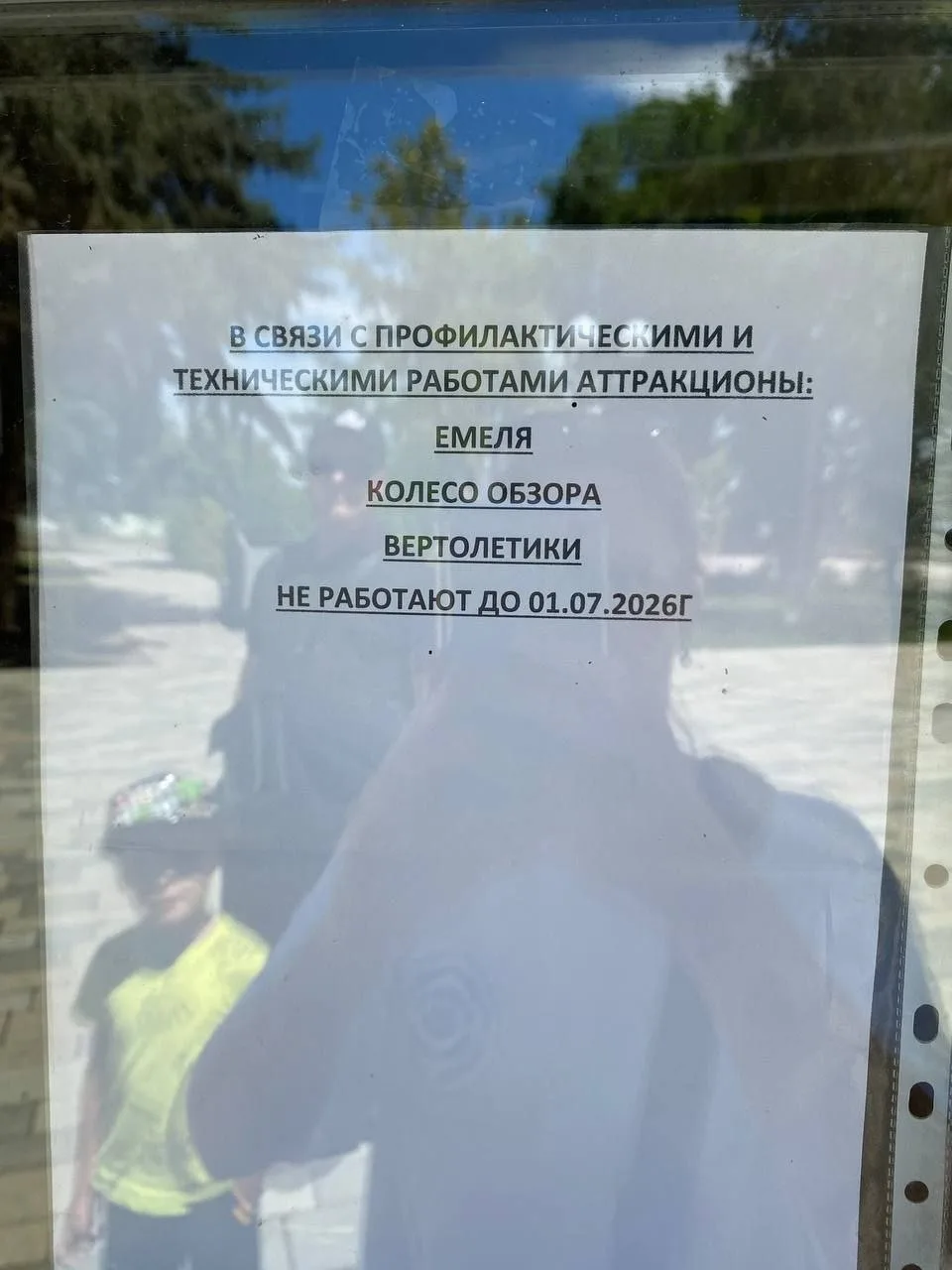 ❗️В парке Маяковского закрыли зоопарк для посещения. Также не работают все аттракционы в обоих парка