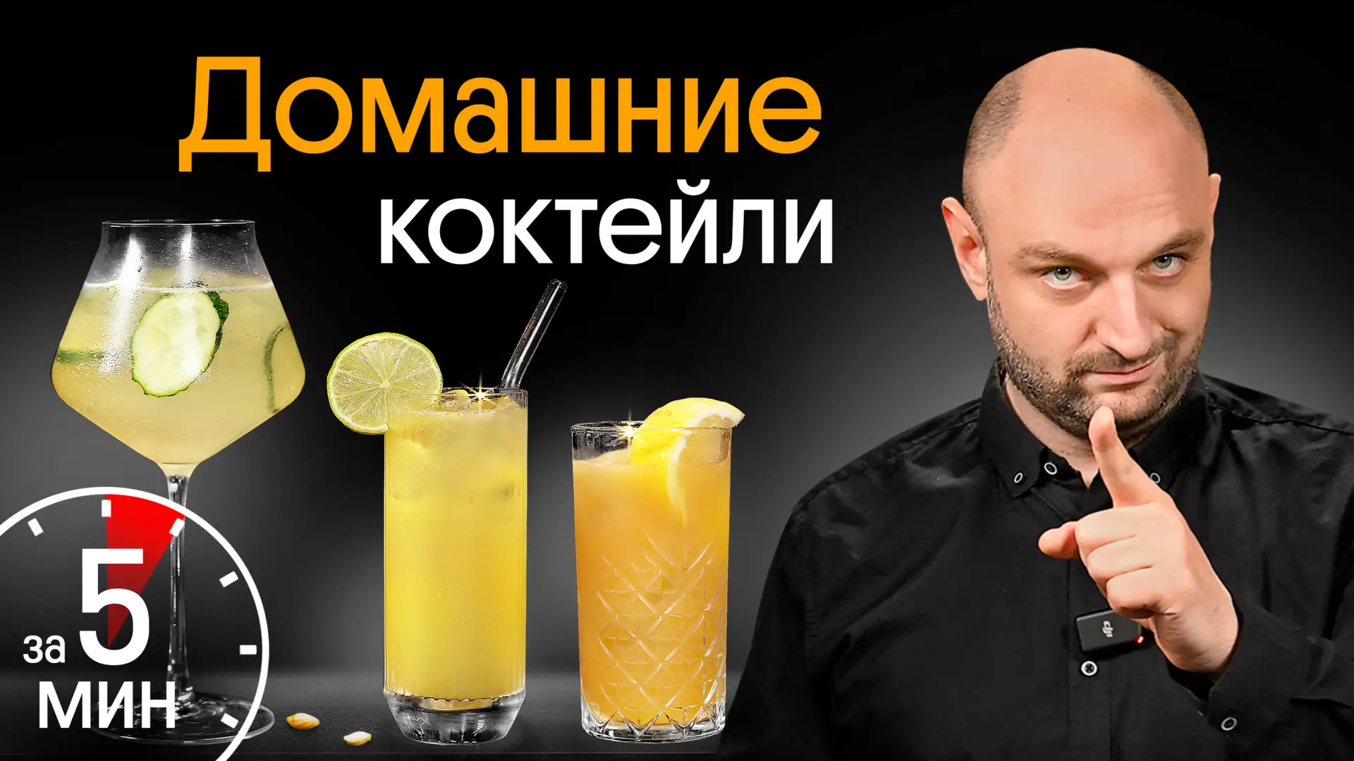 Друзья, хотите узнать, как приготовить 3 простых летних коктейля?

Тогда скорее смотрите наш новый р
