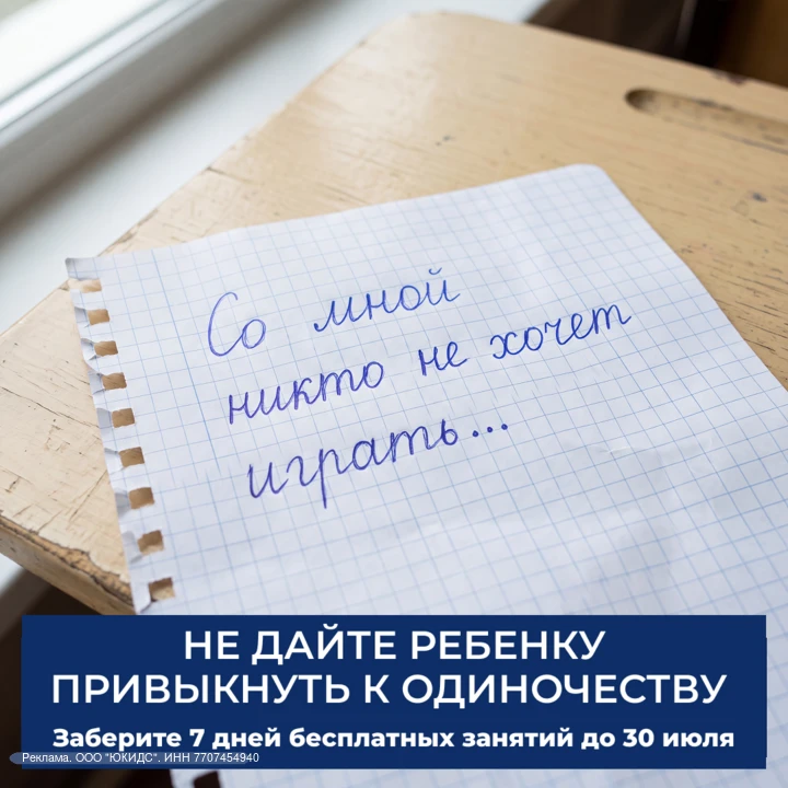 Почему с ним никто не дружит?

Умный, добрый, домашний ребенок, но во дворе сидит один. В школе на п