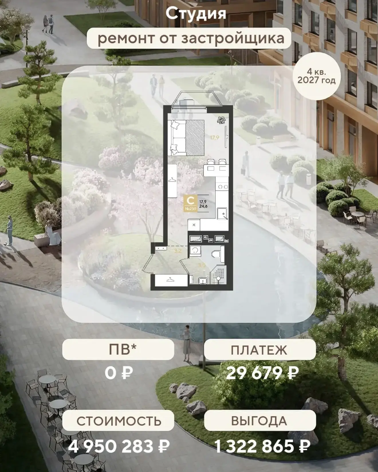 КВАРТИРЫ БЕЗ ПЕРВОНАЧАЛЬНОГО ВЗНОСА И С ЧАСТИЧНЫМ ПВ ПО СЕМЕЙНОЙ ИПОТЕКЕ г.Краснодар ✈️


🏡 Инфраст