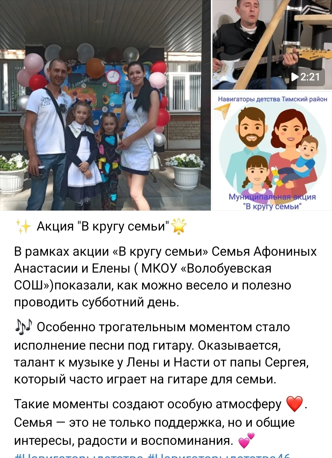 Дорогие друзья!
Нужна ваша поддержка,  мы оказывается участвуем в районном мероприятии,  скоро будет