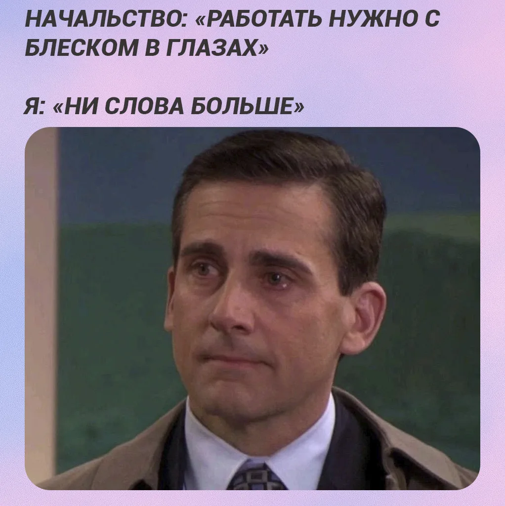 Единственный доступный блеск в глазах