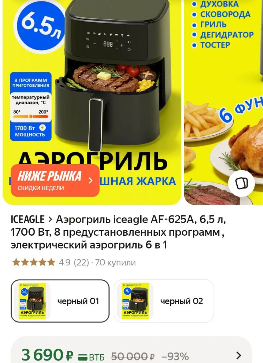 https://market.yandex.ru/cc/9zzrzJ

6,5 л 🔥