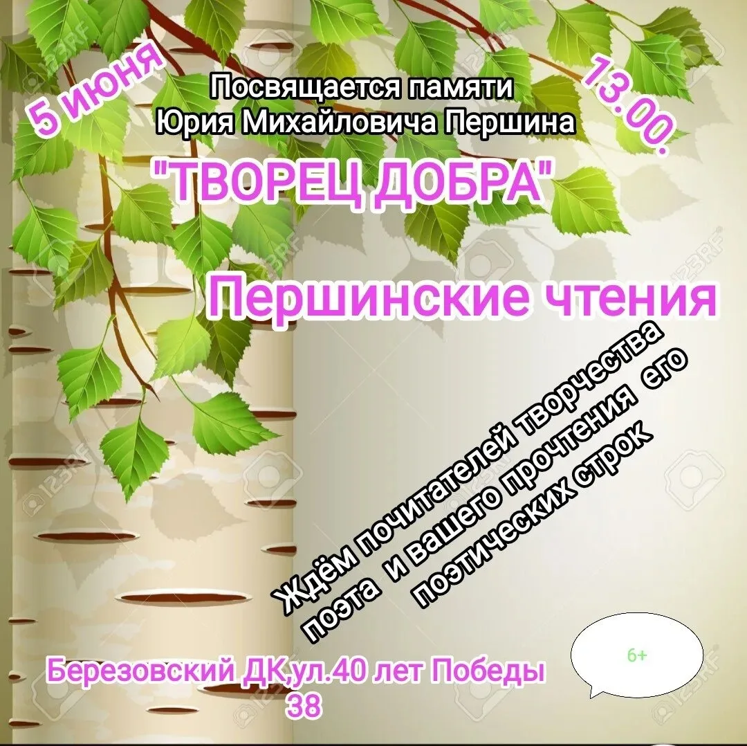 Уважаемые жители, здравствуйте!
 Наши  соседи приглашают !