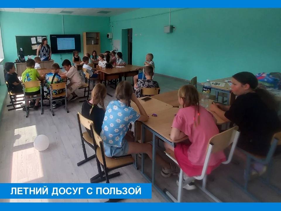 ЛЕТНИЙ ДОСУГ С ПОЛЬЗОЙ ☀️

В летний период, когда у детей появляется много свободного времени, вопро