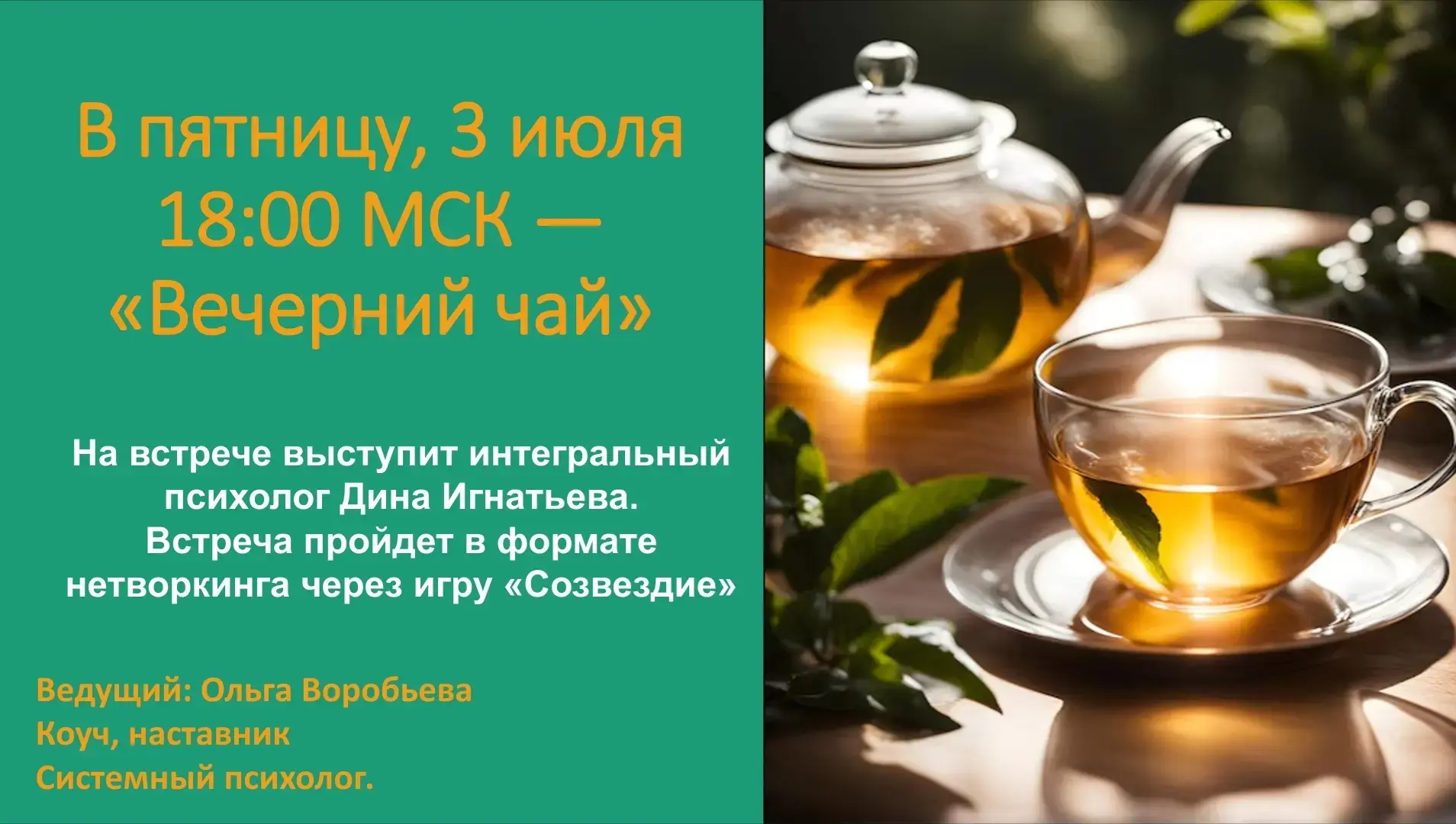 Друзья, наша встреча переносится на пятницу 3 июля в 18:00. 

Формат сохраняется:
✅ Нетворкинг на ба