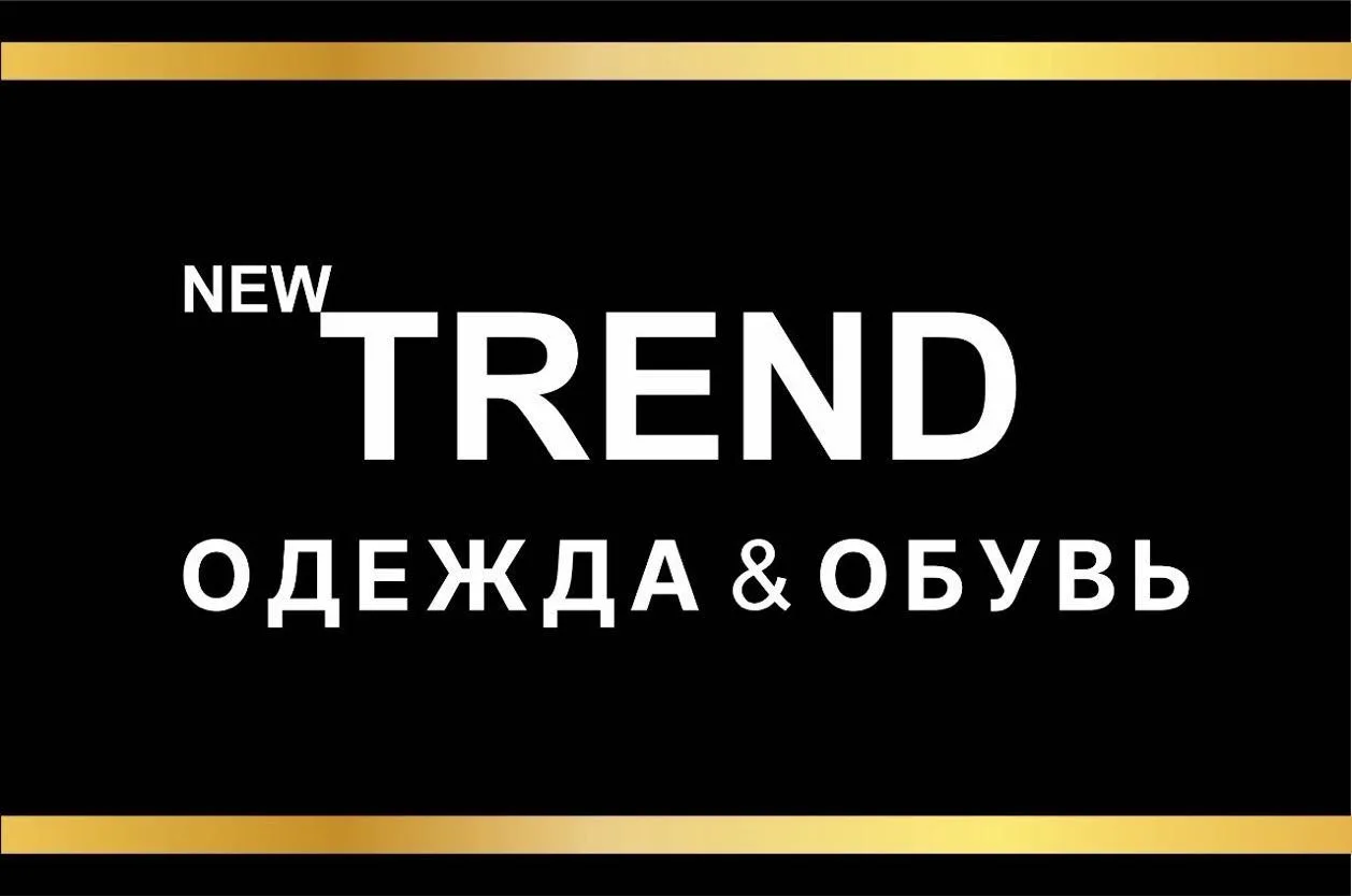 🙌В сеть магазинов одежды, в ПГТ Гвардейское, ул. Ленина д. 16, на постоянную работу требуются  прод