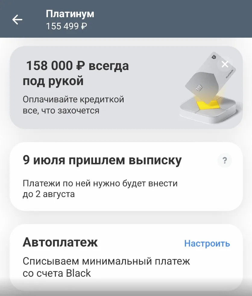 Меня не брали в систему долгов, а теперь я внутри, и я счастлива 🥳

Вот как я прокачала кредитную и