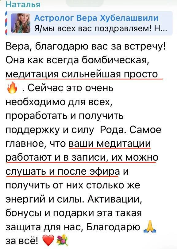 🚀 ЗАБРАТЬ УНИКАЛЬНЫЕ АВТОРСКИЕ МЕДИТАЦИИ
Для оплаты зарубежной картой — ЖМИТЕ СЮДА