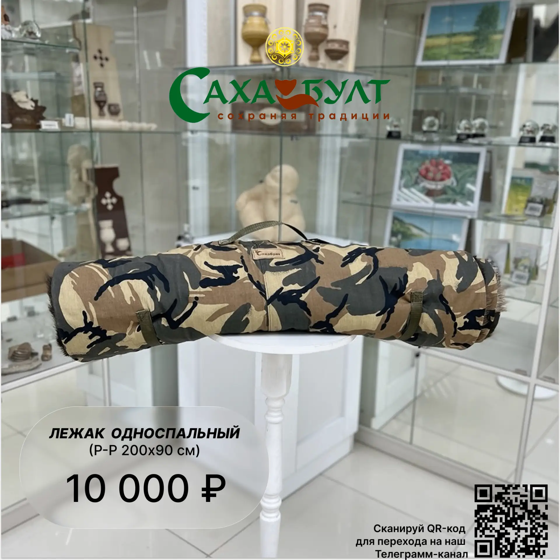 Ждем Вас за покупками:
📍 ул. 50 лет Советской Армии, 3
🕙 Пн–Пт: 10:00–19:00
      Сб–Вс: 10:00–18: