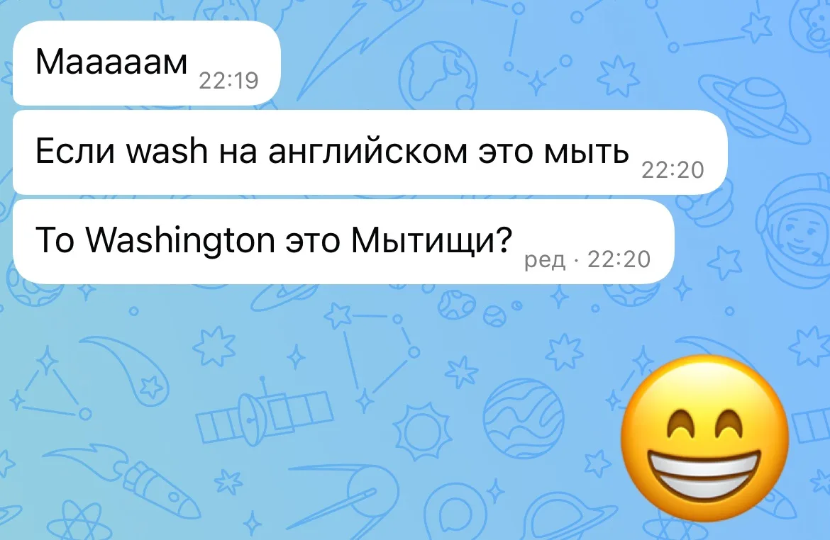 Диалоги  с сыновьями😁

Для хорошего настроения воскресным вечером🌸

#переводческие_байки
