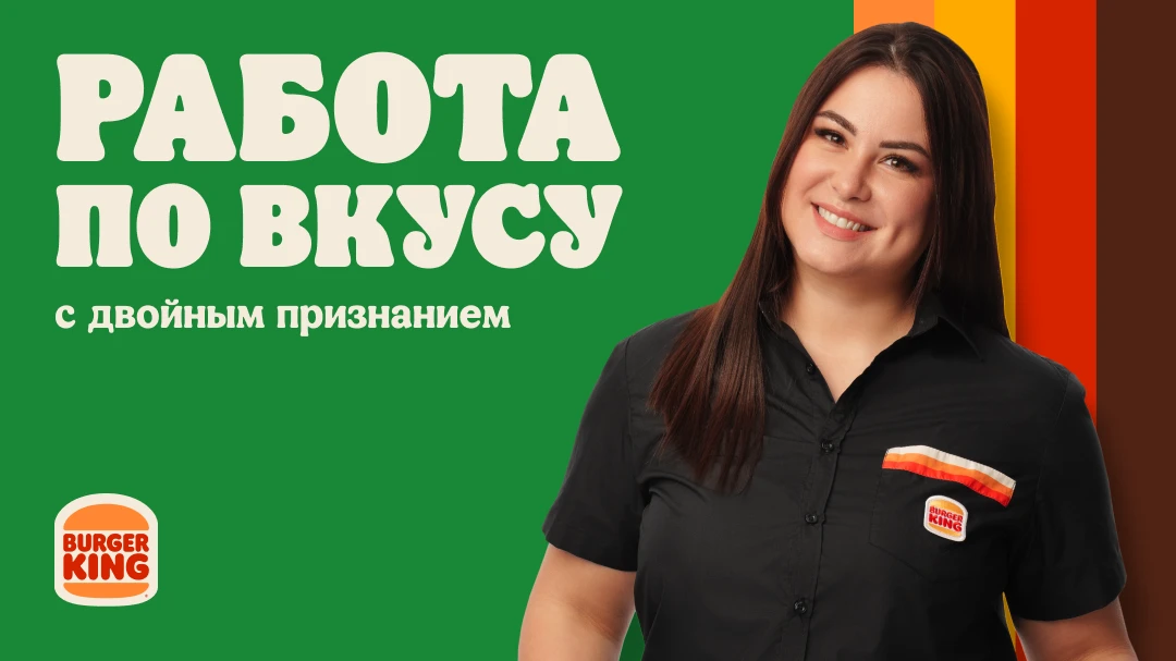Сочи — Burger King

🍔 Сочи — работа в Burger King

Повар-кассир. Можно без опыта: обучение проходит