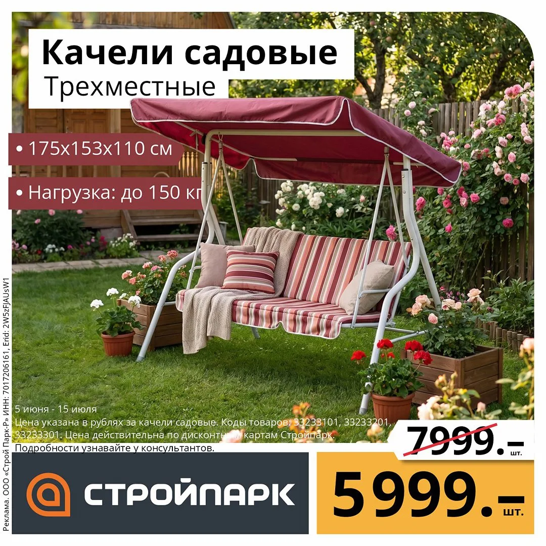 Акция!

Качели садовые всего 5999 ₽.

Выгодно только с дисконтной картой Стройпарка. Полное собрание